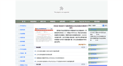 Desktop Screenshot of lsl.ac.cn
