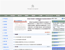 Tablet Screenshot of lsl.ac.cn